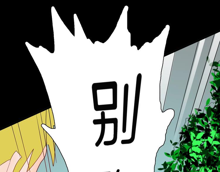 《山林怪谈》106话 佛（上） 第22页