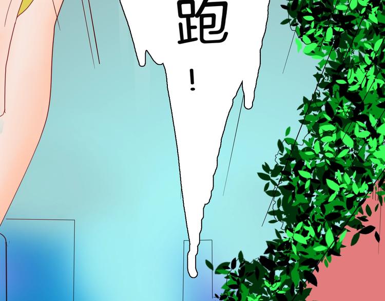 《山林怪谈》106话 佛（上） 第23页