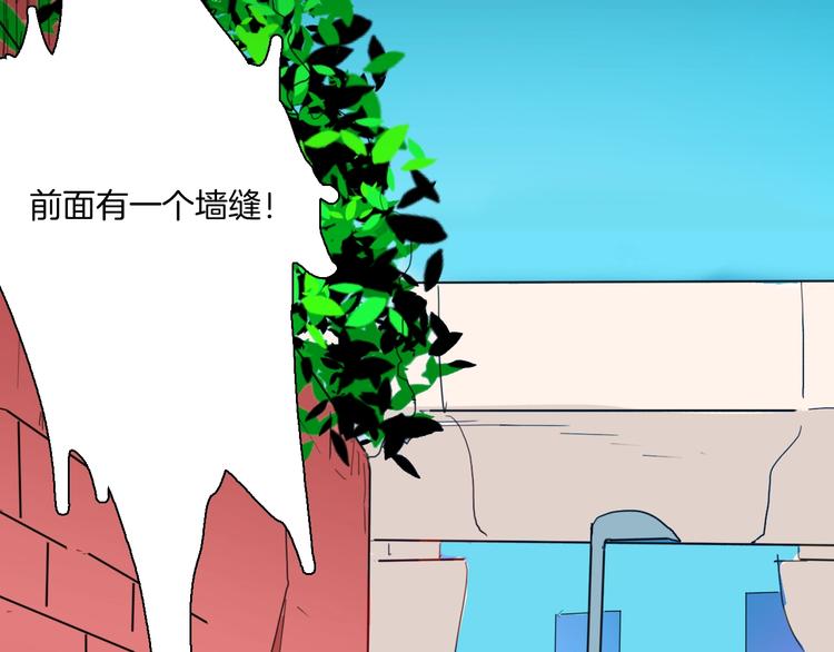 《山林怪谈》106话 佛（上） 第29页