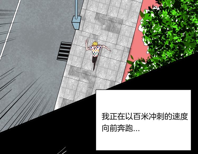 《山林怪谈》106话 佛（上） 第2页