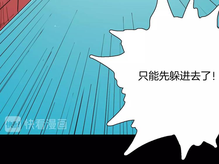《山林怪谈》106话 佛（上） 第31页