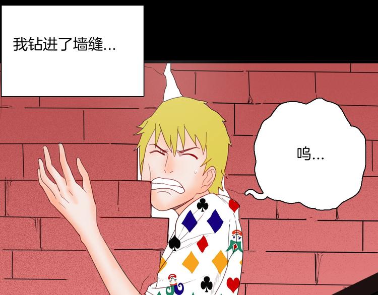 《山林怪谈》106话 佛（上） 第32页