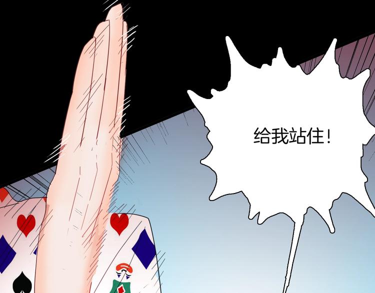 《山林怪谈》106话 佛（上） 第3页