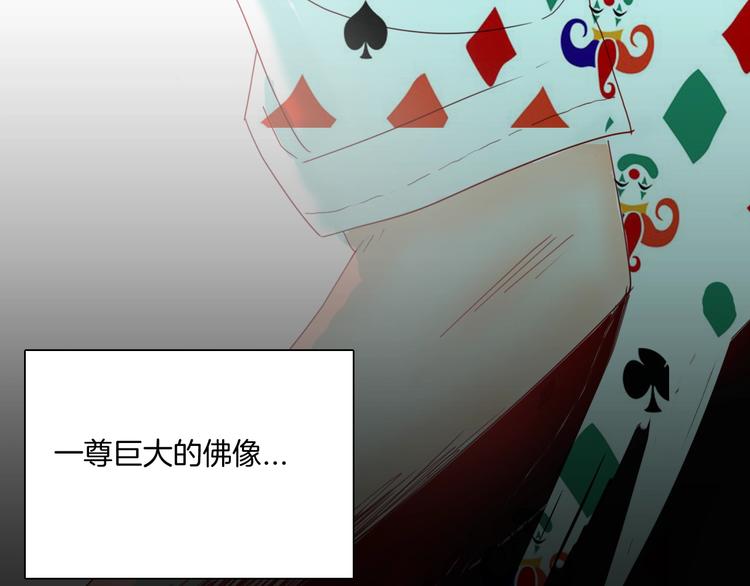 《山林怪谈》106话 佛（上） 第41页