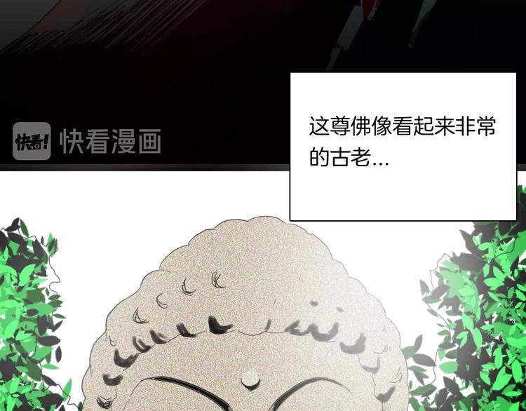 《山林怪谈》106话 佛（上） 第42页