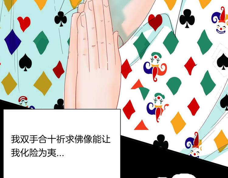 《山林怪谈》106话 佛（上） 第45页