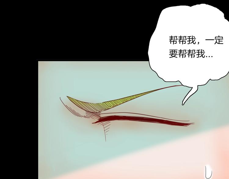 《山林怪谈》106话 佛（上） 第48页