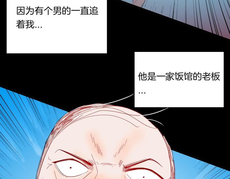 《山林怪谈》106话 佛（上） 第5页