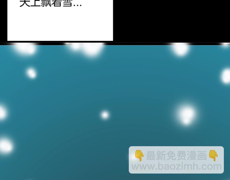 《山林怪谈》第104话 归乡（下） 第10页