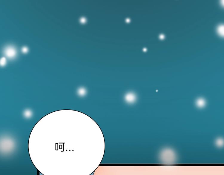 《山林怪谈》第104话 归乡（下） 第12页