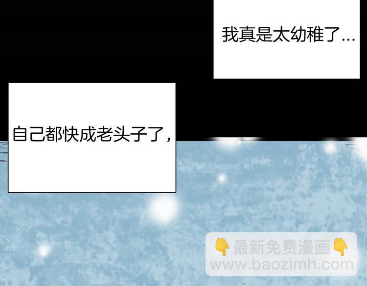《山林怪谈》第104话 归乡（下） 第14页