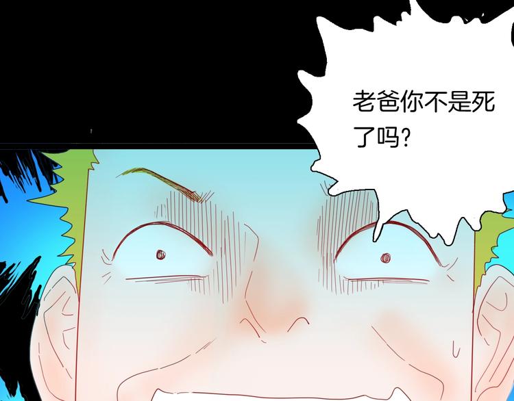 《山林怪谈》第104话 归乡（下） 第33页