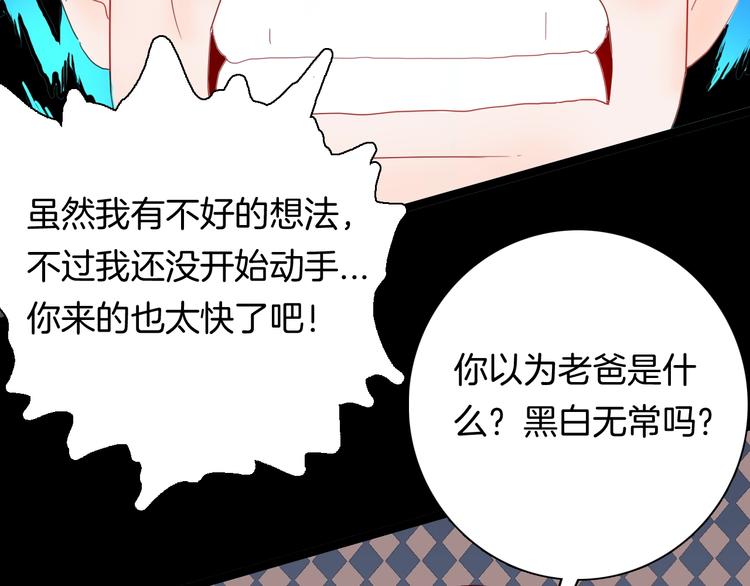 《山林怪谈》第104话 归乡（下） 第34页