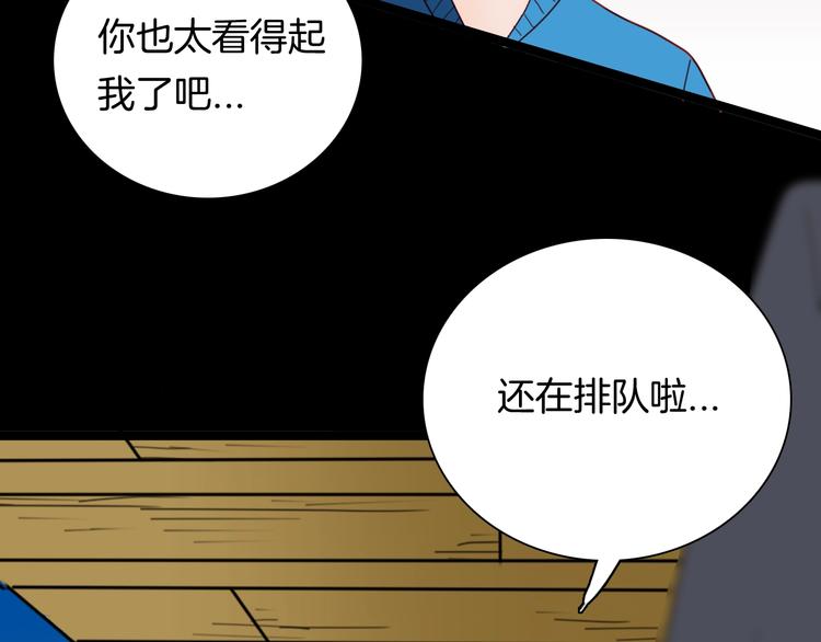 《山林怪谈》第104话 归乡（下） 第36页