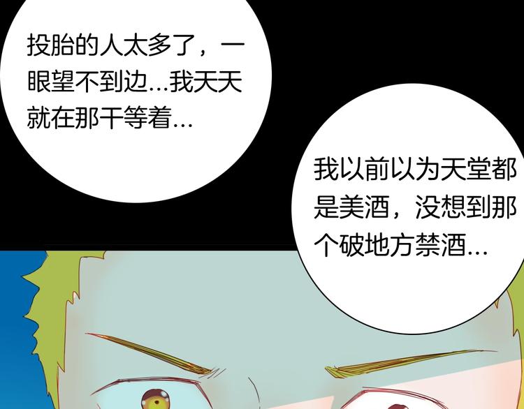 《山林怪谈》第104话 归乡（下） 第38页