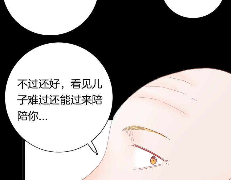 《山林怪谈》第104话 归乡（下） 第40页