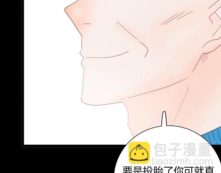 《山林怪谈》第104话 归乡（下） 第41页
