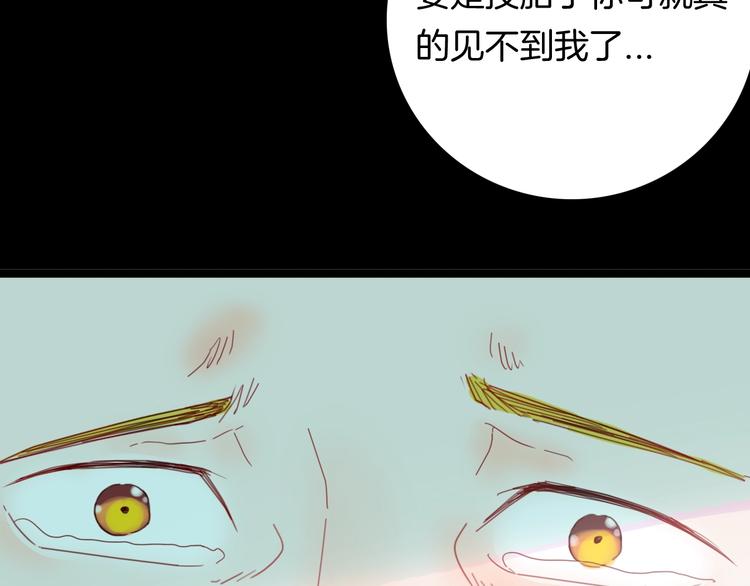 《山林怪谈》第104话 归乡（下） 第42页