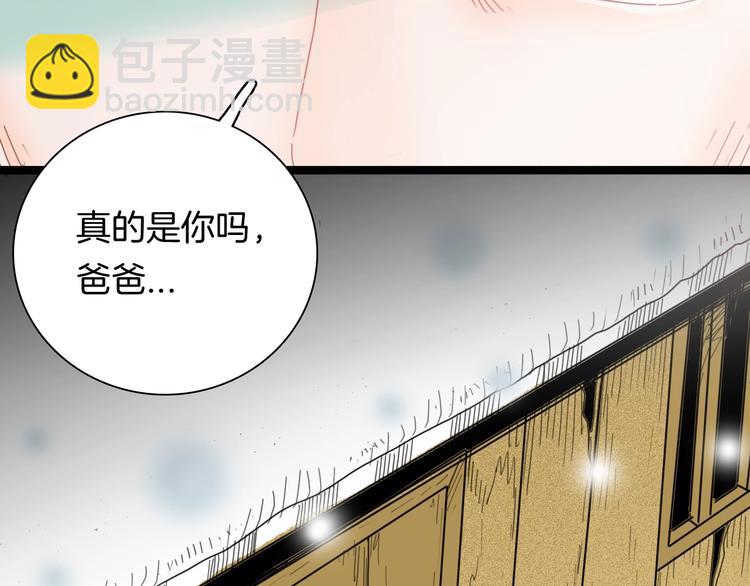 《山林怪谈》第104话 归乡（下） 第43页