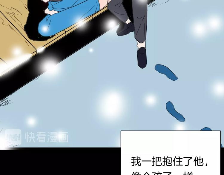 《山林怪谈》第104话 归乡（下） 第45页