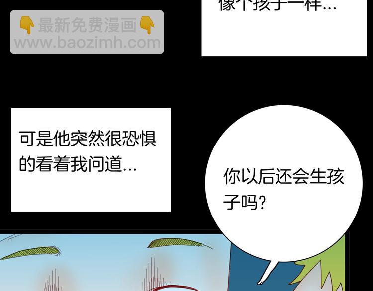 《山林怪谈》第104话 归乡（下） 第46页