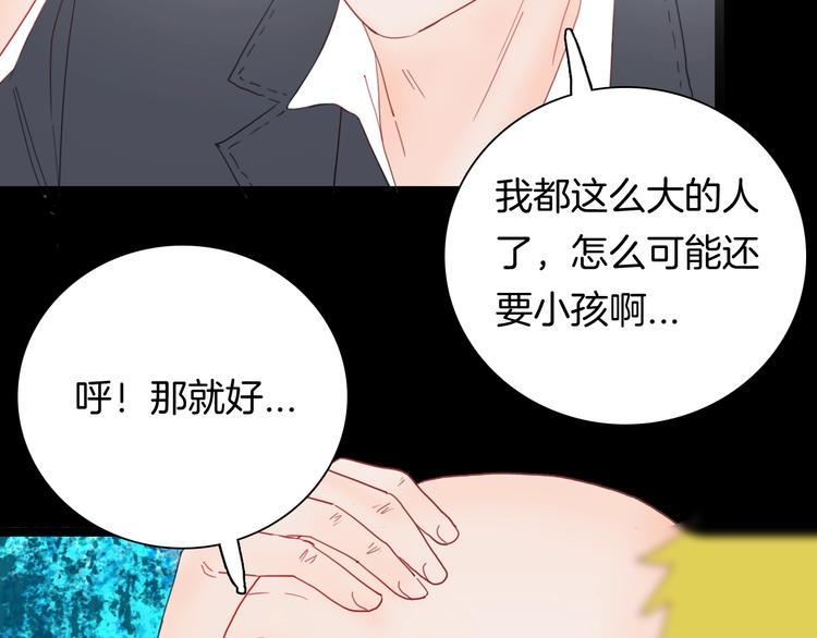 《山林怪谈》第104话 归乡（下） 第49页