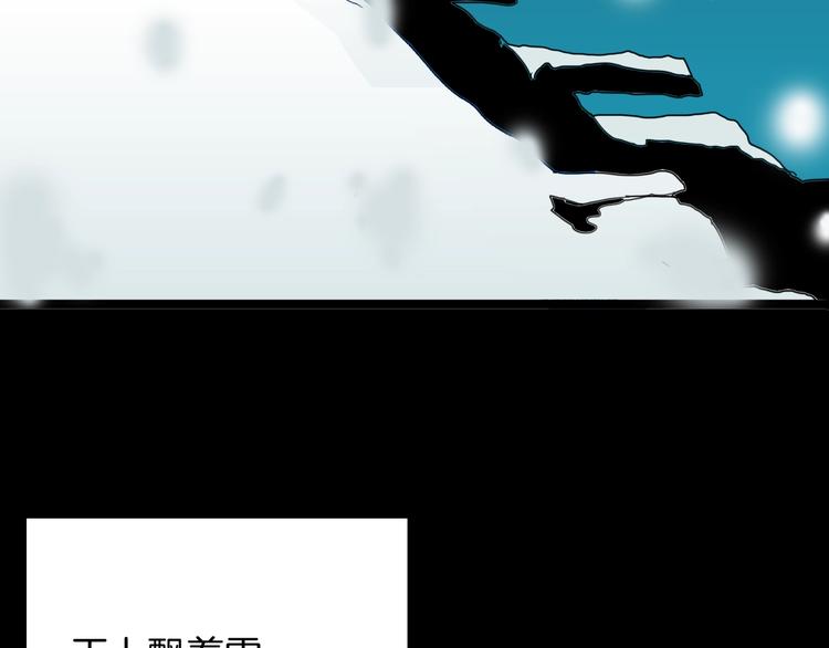 《山林怪谈》第104话 归乡（下） 第9页