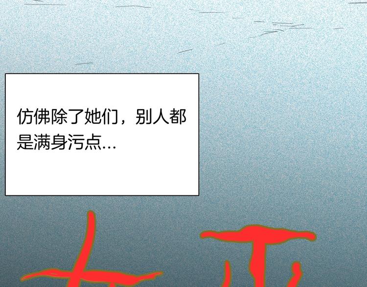 《山林怪谈》第105话 女巫 第10页