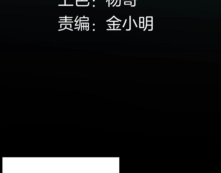 《山林怪谈》第105话 女巫 第12页