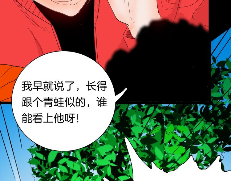 《山林怪谈》第105话 女巫 第14页