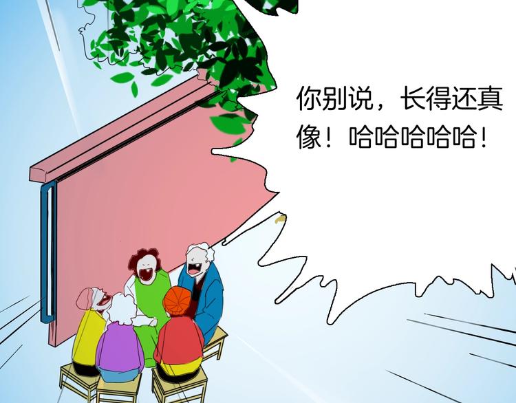 《山林怪谈》第105话 女巫 第15页