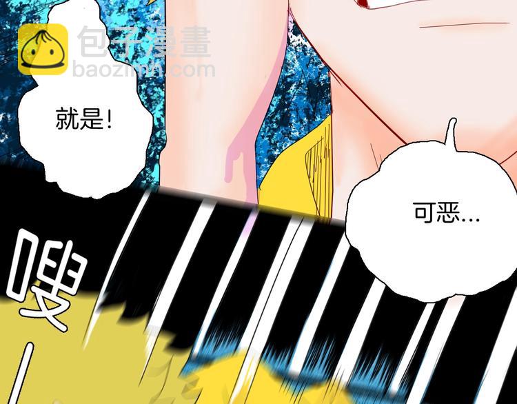 《山林怪谈》第105话 女巫 第18页