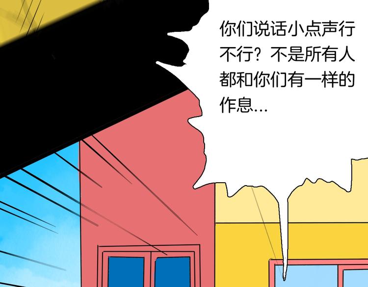 《山林怪谈》第105话 女巫 第20页