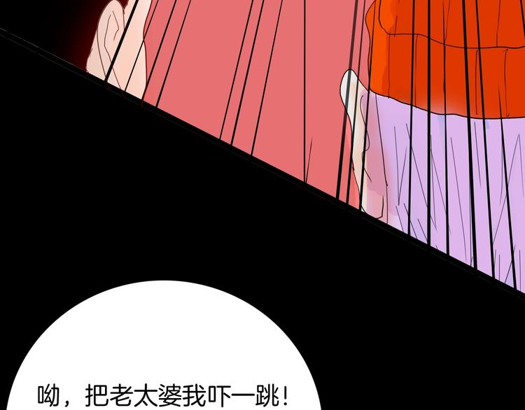 《山林怪谈》第105话 女巫 第23页