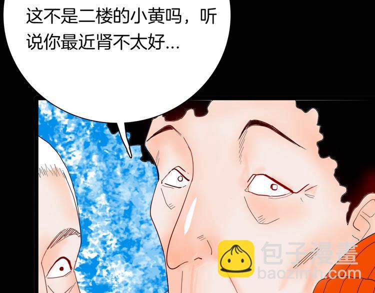 《山林怪谈》第105话 女巫 第24页