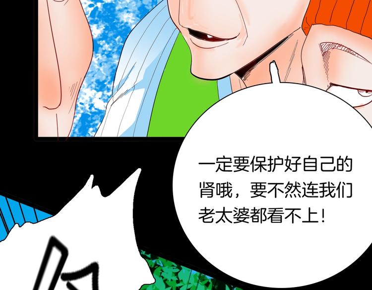 《山林怪谈》第105话 女巫 第25页
