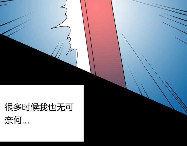 《山林怪谈》第105话 女巫 第32页