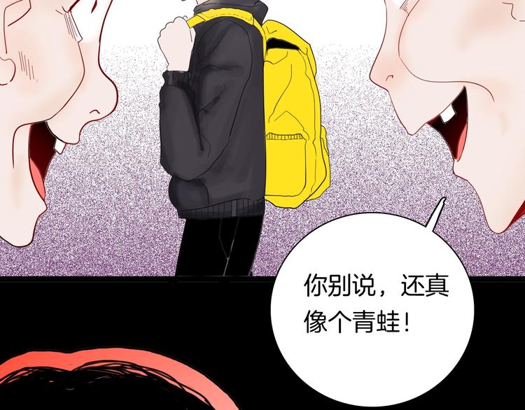 《山林怪谈》第105话 女巫 第34页
