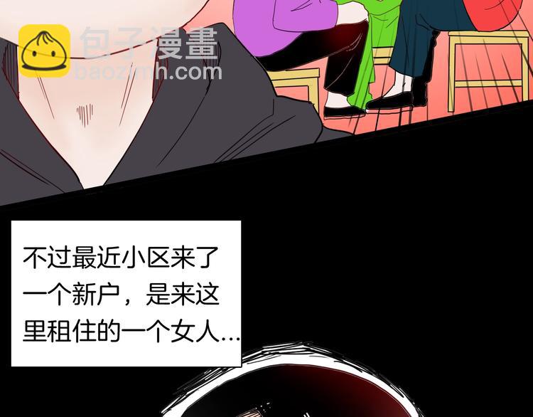 《山林怪谈》第105话 女巫 第36页
