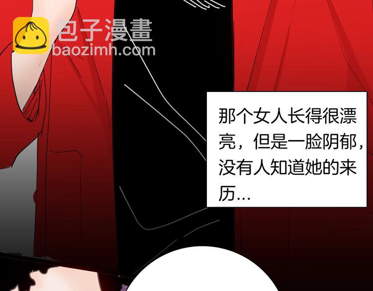 《山林怪谈》第105话 女巫 第39页
