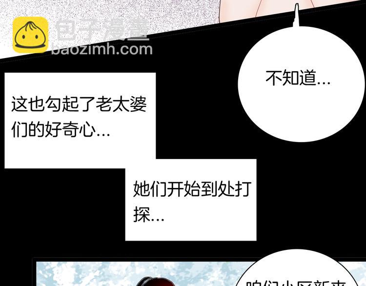 《山林怪谈》第105话 女巫 第41页