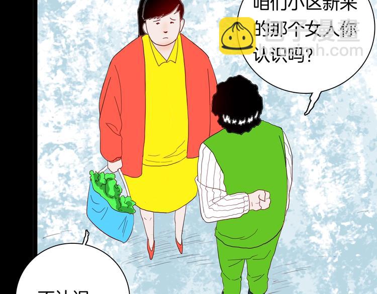 《山林怪谈》第105话 女巫 第42页