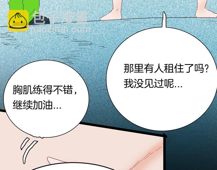 《山林怪谈》第105话 女巫 第45页