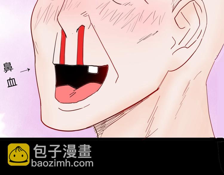 《山林怪谈》第105话 女巫 第48页