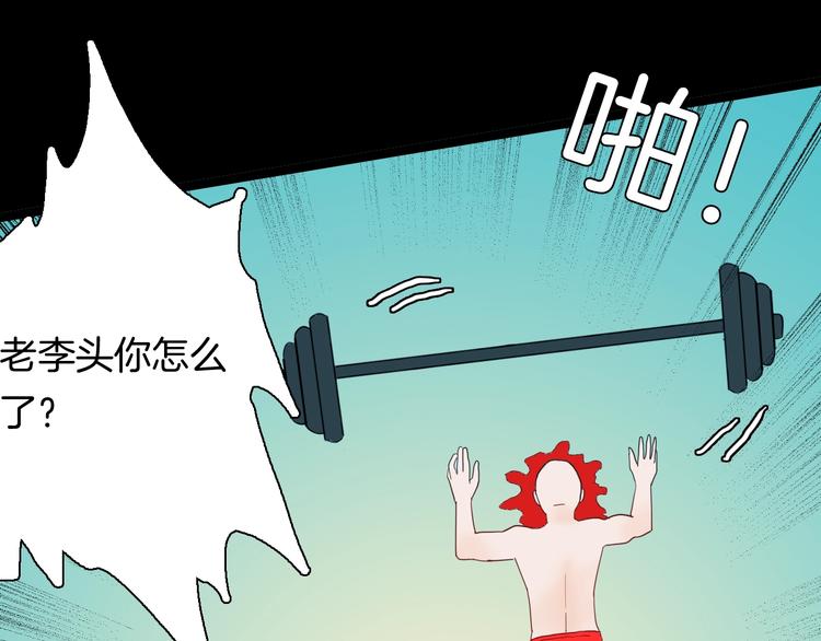 《山林怪谈》第105话 女巫 第49页