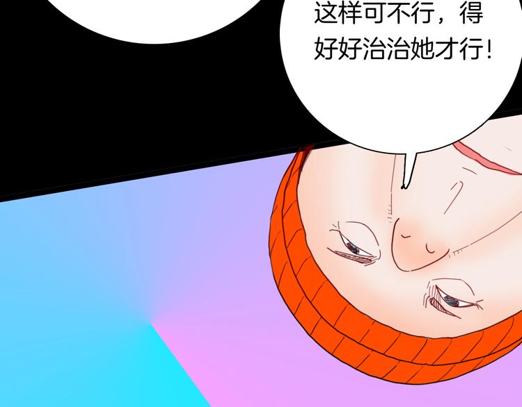 《山林怪谈》第105话 女巫 第5页