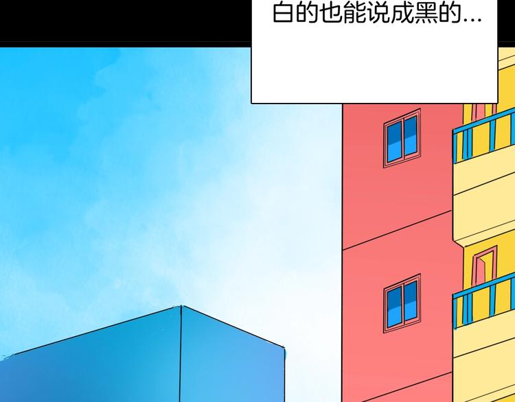 《山林怪谈》第105话 女巫 第8页