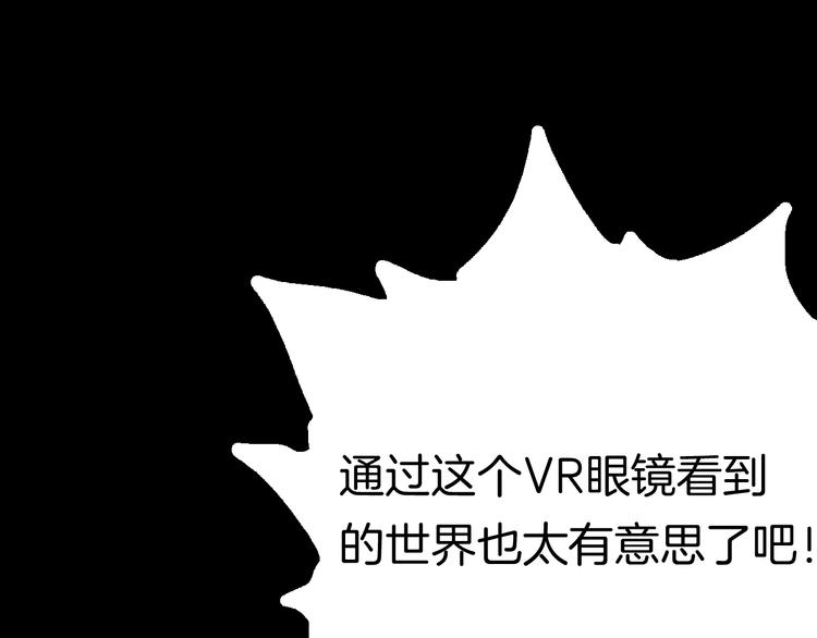 《山林怪谈》第110话 “新世界”（2） 第14页