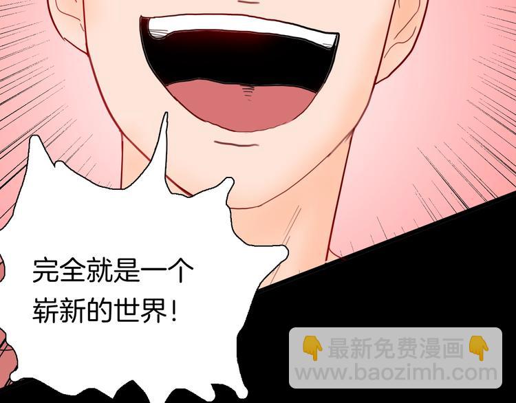 《山林怪谈》第110话 “新世界”（2） 第16页