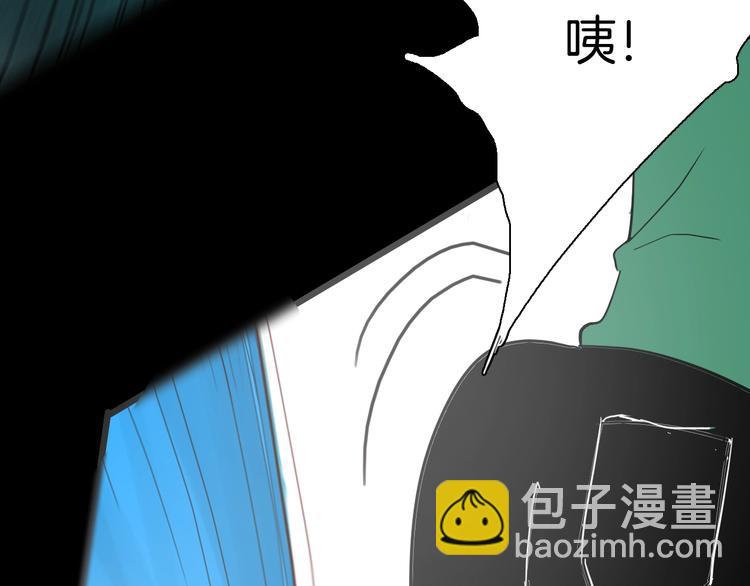 《山林怪谈》第110话 “新世界”（2） 第27页